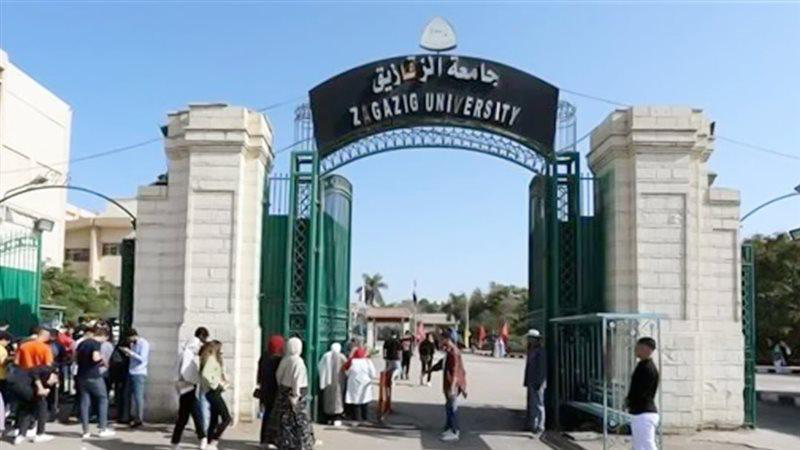 Zagazig University